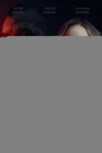 ПИН-код 1 сезон